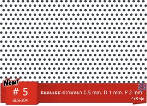 เหล็กเจาะรู